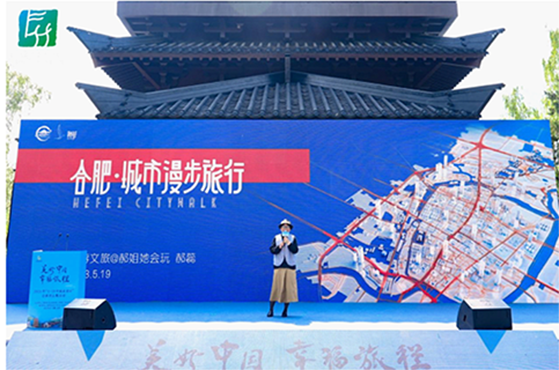 520安徽文旅惠民消費(fèi)季 丨“美好中國(guó) 幸福旅程”——2023年“5?19中國(guó)旅游日”合肥市主題活動(dòng)順利舉行