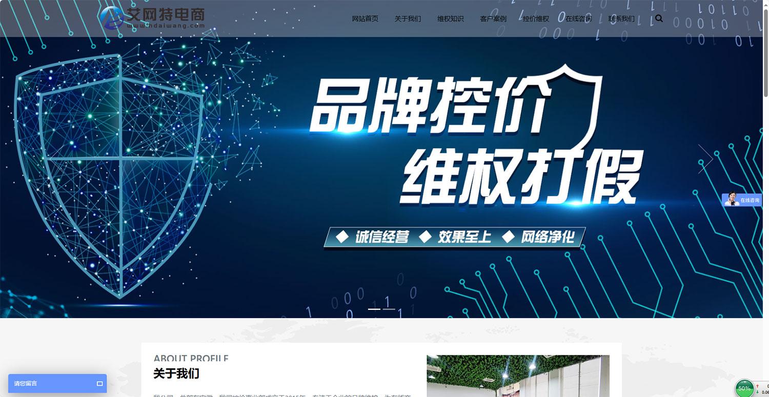 黃山艾網(wǎng)特網(wǎng)絡(luò)科技