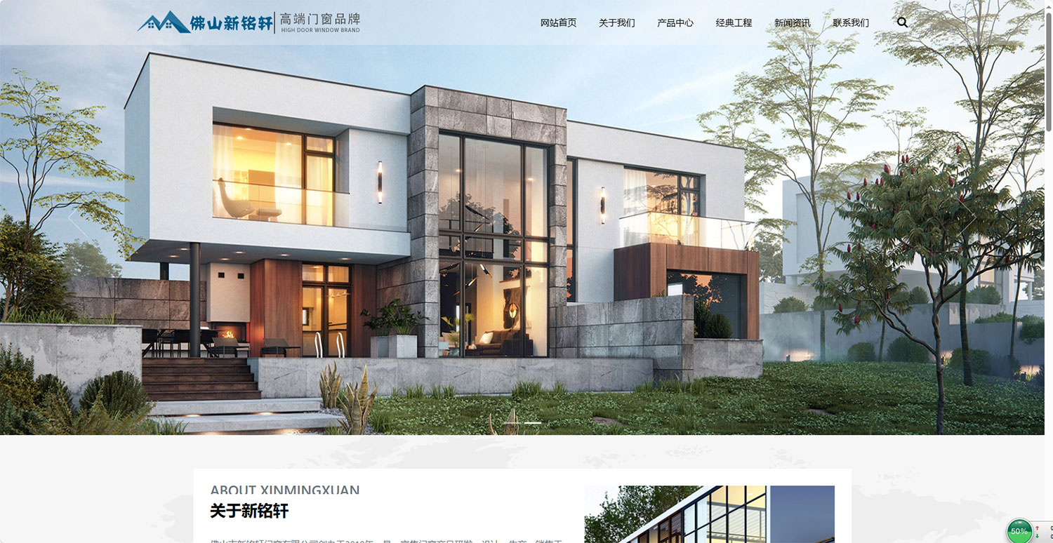 江西新銘軒門窗